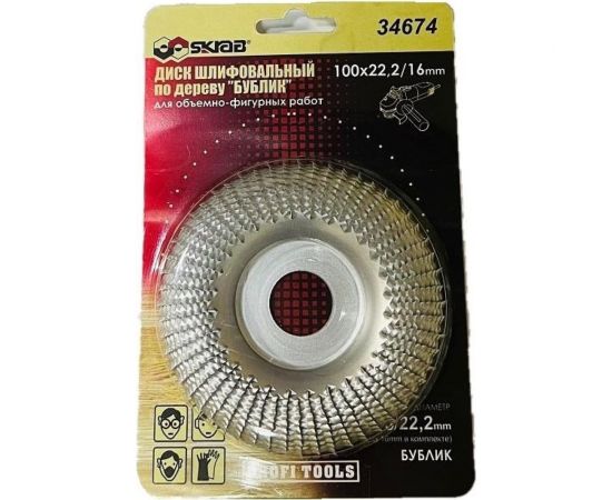 Диск шлифовальный по дереву 100x22.2/16 мм бублик полый SKRAB 34674 – изображение 3