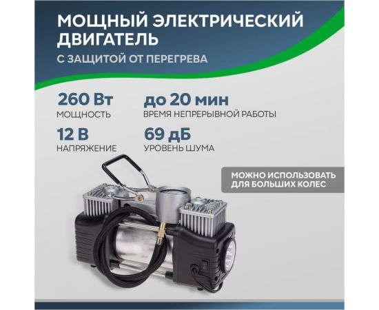 Автомобильный усиленный двухпоршневой компрессор REXANT с цифровым манометром и функцией автостоп, 60 л/мин, 10 атм 80-0522 – изображение 3