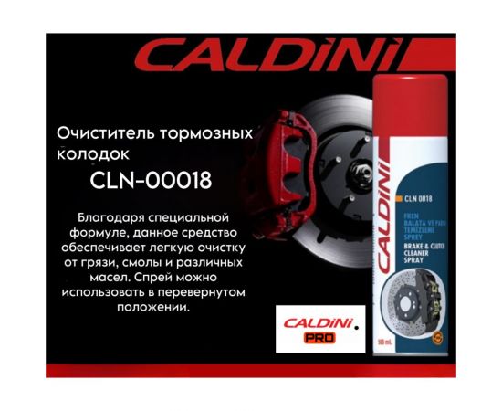 Очиститель тормозов Caldini 500 мл CLN-00018 – изображение 3