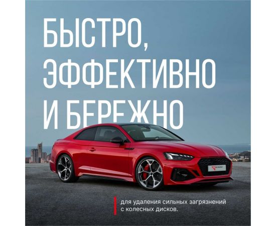 Очиститель колесных дисков KERRY триггер KR-552 – изображение 3