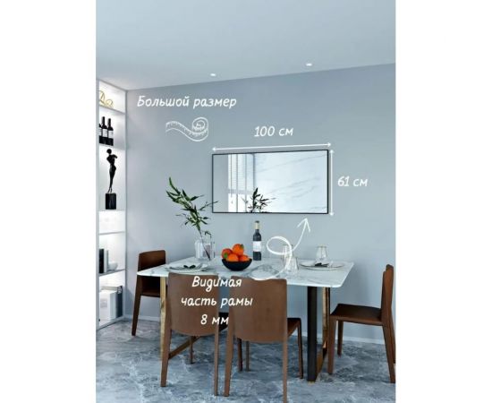 Зеркало в ванную комнату TODA ALMA прямоугольное, влагостойкое в раме, 100x61.5 см, цвет рамы - черный 1000615BL – изображение 4