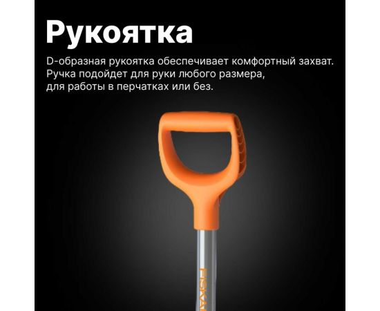 Лопата для уборки снега Fiskars SnowXpert 1062827 – изображение 4