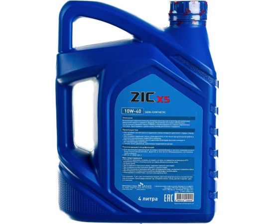 Масло (полусинтетическое; X5; 10w40; Diesel; 4 л) для дизельных двигателей легковых авто ZIC 162660 – изображение 4