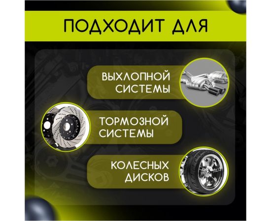 Медная смазка Defender 10103 – изображение 5