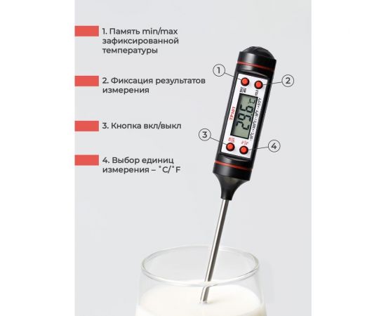 Кулинарный термощуп для мяса / рыбы SHINY KITCHEN A5301 – изображение 5