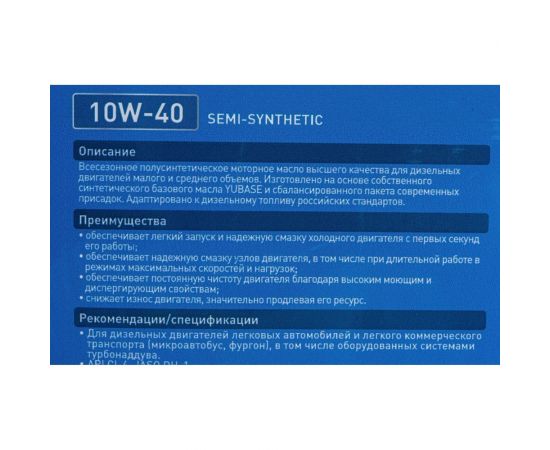 Масло (полусинтетическое; X5; 10w40; Diesel; 4 л) для дизельных двигателей легковых авто ZIC 162660 – изображение 5