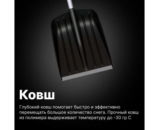 Лопата для уборки снега Fiskars SnowXpert 1062827 – изображение 5