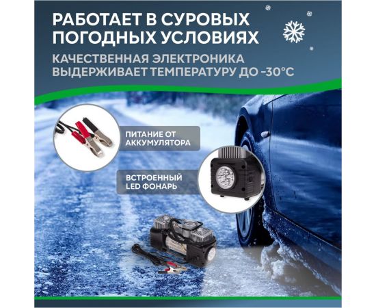 Автомобильный усиленный двухпоршневой компрессор REXANT с цифровым манометром и функцией автостоп, 60 л/мин, 10 атм 80-0522 – изображение 5