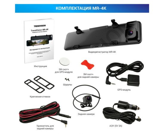 Видеорегистратор-зеркало TrendVision MR-4K TVMR4K – изображение 6
