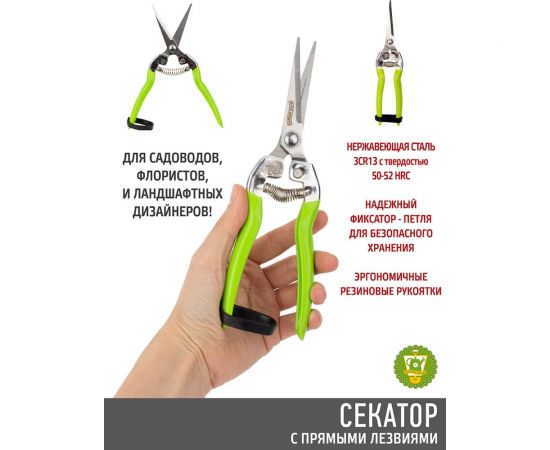 Садовый секатор с прямыми лезвиями GARDEN SHOW L20 см, 10/12 ПТ000002869 – изображение 6