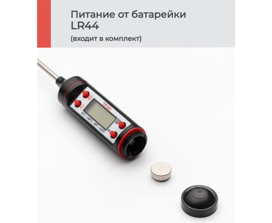 Кулинарный термощуп для мяса / рыбы SHINY KITCHEN A5301 – изображение 6