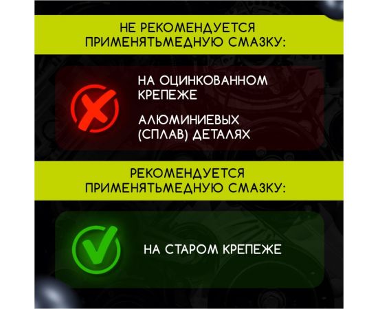 Медная смазка Defender 10103 – изображение 6