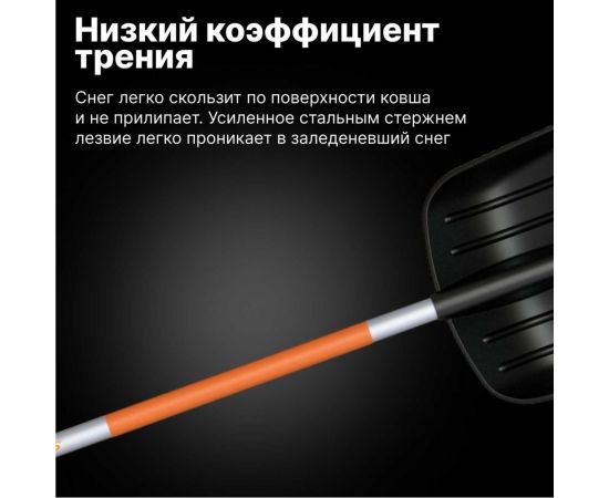 Лопата для уборки снега Fiskars SnowXpert 1062827 – изображение 6
