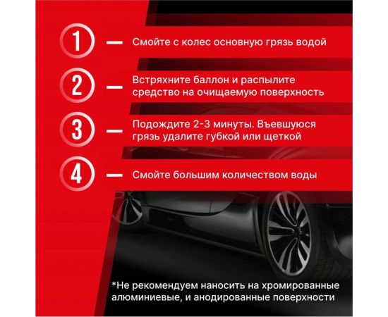 Очиститель колесных дисков KERRY триггер KR-552 – изображение 7