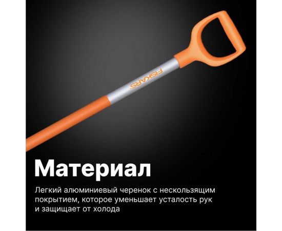 Лопата для уборки снега Fiskars SnowXpert 1062827 – изображение 7