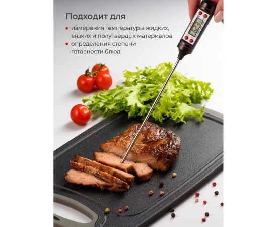 Кулинарный термощуп для мяса / рыбы SHINY KITCHEN A5301 – изображение 7