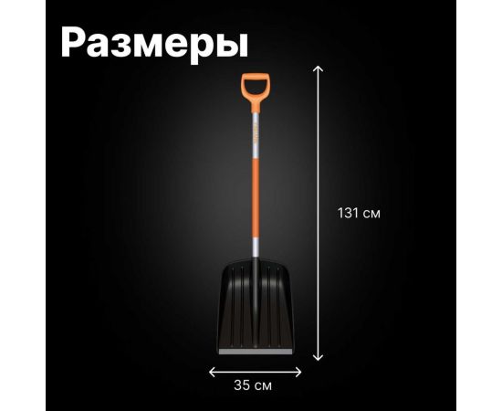 Лопата для уборки снега Fiskars SnowXpert 1062827 – изображение 10