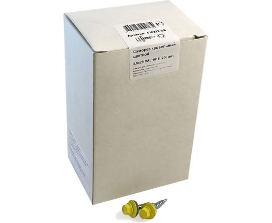 Кровельный саморез крепежная техника желтый цинк RAL 1018, 4.8х29 мм, 250 шт 420222 БК 