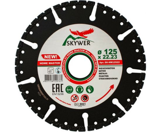 Диск алмазный мультифункциональный HOME MASTER (125х2х5х22.24 мм) SKYWER SK-HM12522 