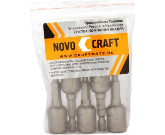 Ключ-насадка магнитная (5 шт; 9х48 мм) Novocraft NC47-04809-05 