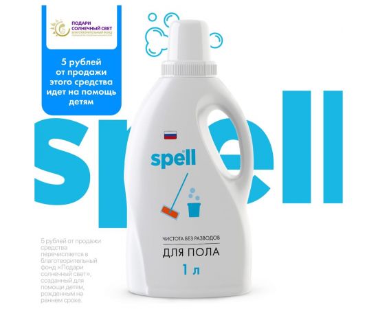Средство для мытья полов SPELL 1000 мл 20376 – изображение 2