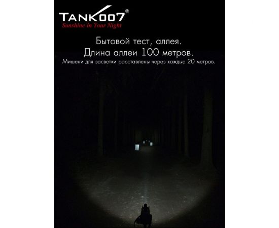 Светодиодный фонарь с комплектацией TANK007 M20-5 – изображение 13