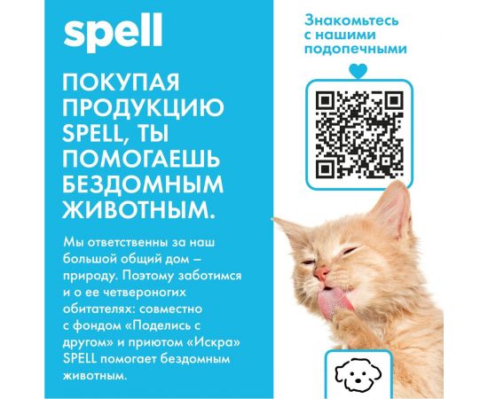 Средство для мытья полов SPELL 1000 мл 20376 – изображение 3