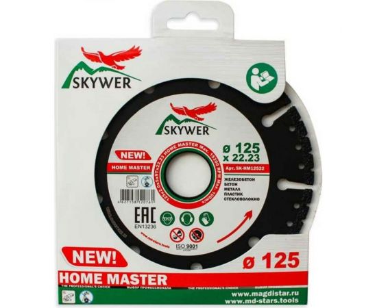 Диск алмазный мультифункциональный HOME MASTER (125х2х5х22.24 мм) SKYWER SK-HM12522 – изображение 3