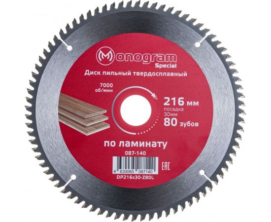Диск пильный твердосплавный Special (216х30 мм; 80 зубов) MONOGRAM 087-140 – изображение 3