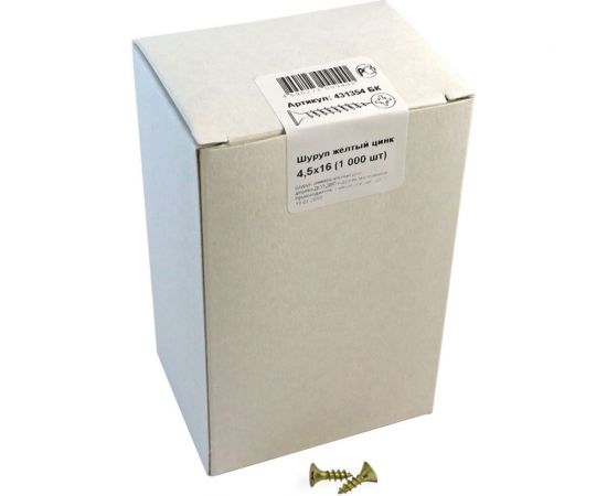 Шуруп крепежная техника жёлтый цинк 4,5x16, 1000 шт. 431354 БК – изображение 3