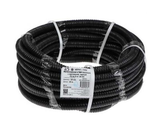 Металлорукав УРАЛ ПАК ПВХ изоляции с протяжкой РЗ-Ц-П 18мм черный 25м МР-1201018-025 – изображение 3