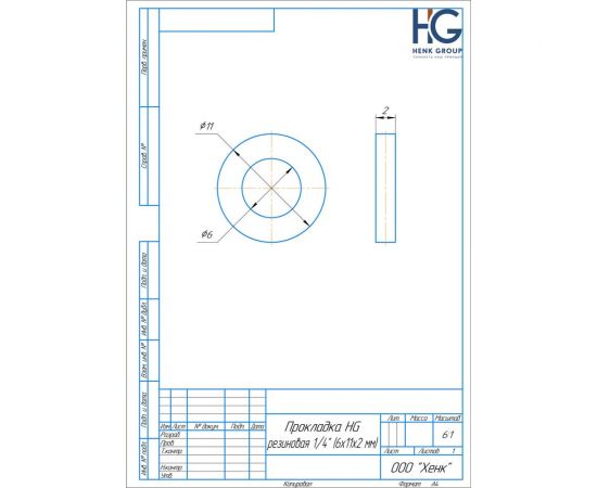 Прокладка HG резиновая 1/4"" (6x11x2мм), 20 шт 1893287 – изображение 4