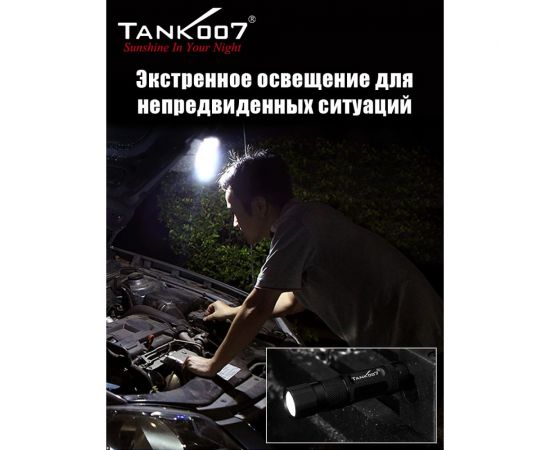 Светодиодный фонарь с комплектацией TANK007 M20-5 – изображение 5