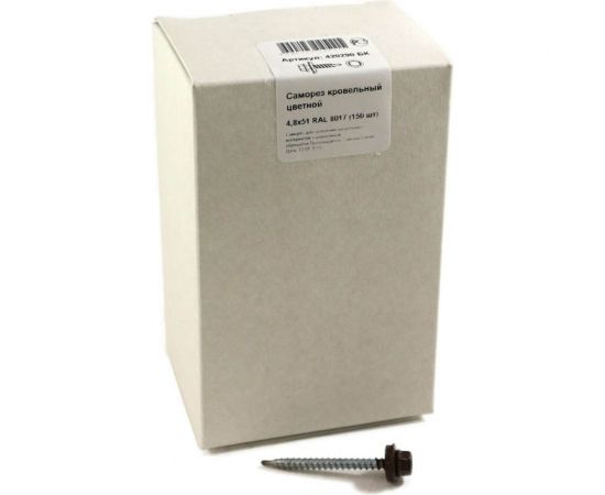 Кровельный саморез, коричневый Крепежная техника 4,8х51 RAL 8017 150шт 420290 БК – изображение 6