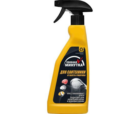 Средство от ржавчины Удобная минутка 500мл 306850 306850/12 