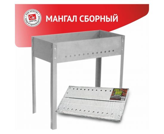 Сборный мангал GRIFON 35х24х30 см, сталь - 0.5 мм 601-001 