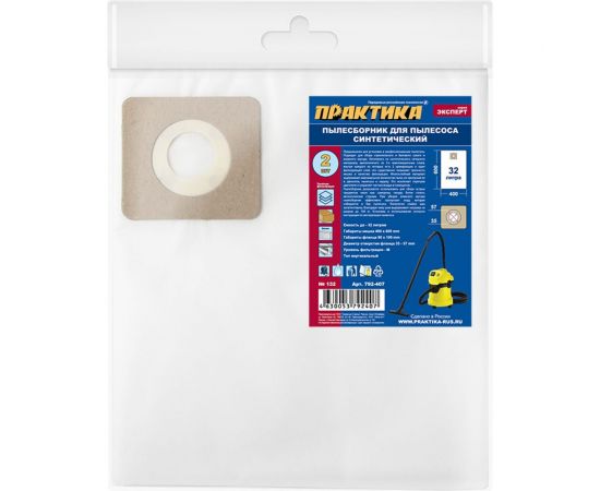 Мешки ПРАКТИКА 32 л, синтетич., 2 шт для пылесосов FUBAG, REDVERG, STATUS и др. 792-407 