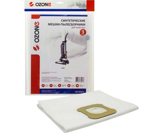 Мешок-пылесборник vertical pro 3 шт. для вертикальных пылесосов (до 15 л) OZONE VP-153 