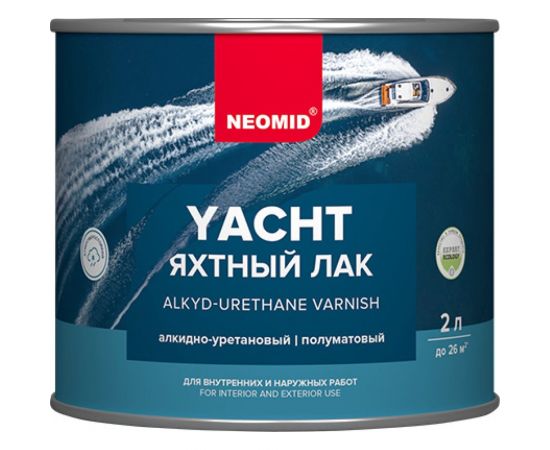 Яхтный лак NEOMID 2 л, полуматовый, алкидно-уретановый Н -ЯХТН-2/Пм 