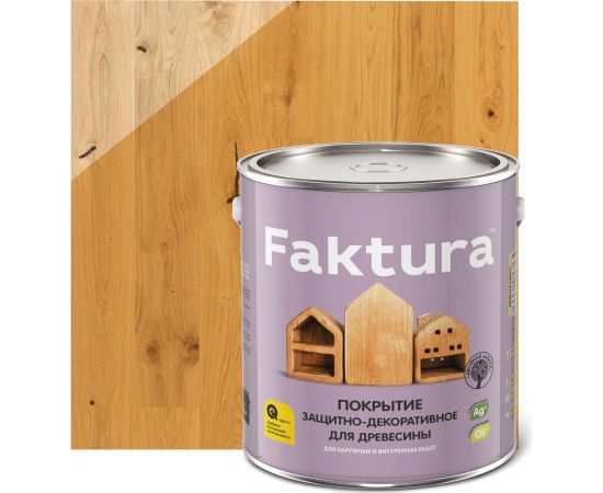 Защитно-декоративное покрытие для древесины FAKTURA с льняным маслом, ионами серебра, для вн/нар., сосна, 2,5 л 209269 