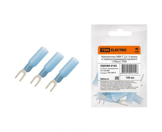 Наконечник TDM НВИ-Т 2,5–5 вилка в термоусаживаемой манжете 100шт SQ0589-0105 