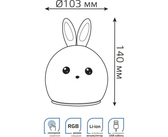 Настольный светодиодный детский ночник Gauss 2w rgb, li-ion, usb кабель, кролик NN301 – изображение 12