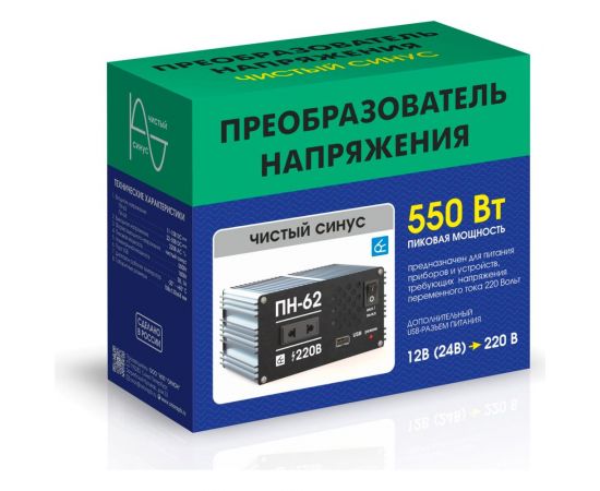 Преобразователь напряжения Вымпел ПН-62 12-220 В, чистый синус – изображение 2