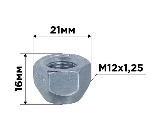 Гайка конус M12x1.25 открытая 16 мм, ключ 21 мм, цинк 012, 20 шт SKYWAY S10602012 – изображение 2