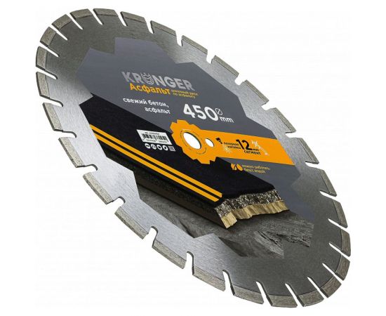 Диск алмазный сегментный Асфальт 450x25.4 мм Kronger A200450 – изображение 2
