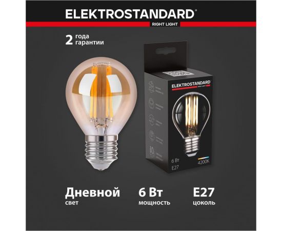 Светодиодная лампа Elektrostandard BLE2752 Mini Classic F 6W 4200K E27 G45 тонированный a055352 – изображение 2
