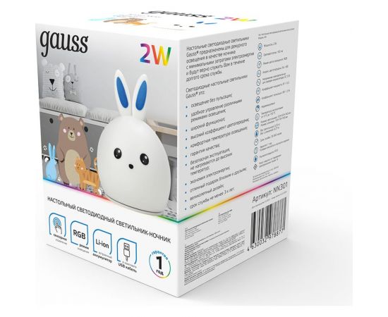 Настольный светодиодный детский ночник Gauss 2w rgb, li-ion, usb кабель, кролик NN301 – изображение 3