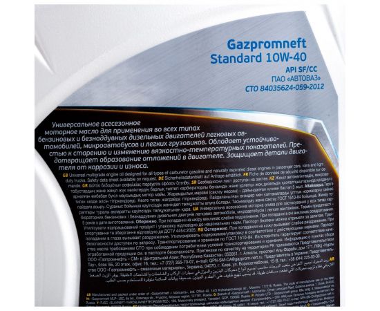 Масло Standard 10W-40 4л Gazpromneft 253142161 – изображение 3
