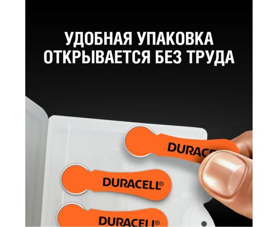 Батарейки Duracell, Hearing Aid для слуховых аппаратов в размере 13, 6шт Б0039180 – изображение 3