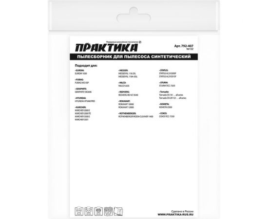 Мешки ПРАКТИКА 32 л, синтетич., 2 шт для пылесосов FUBAG, REDVERG, STATUS и др. 792-407 – изображение 3